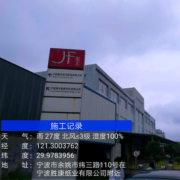 捷丰