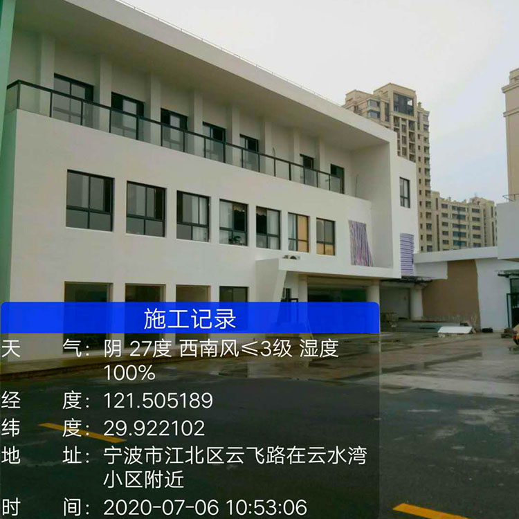 江北云水湾幼儿园