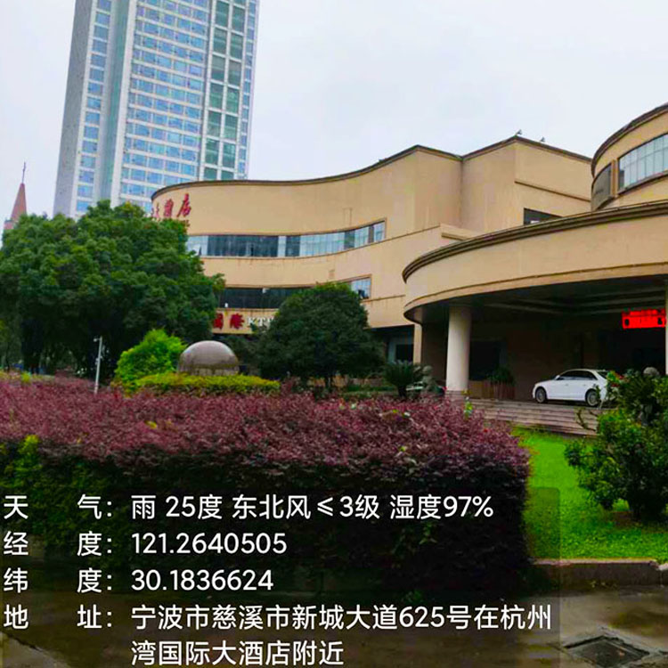 慈溪国际大酒店