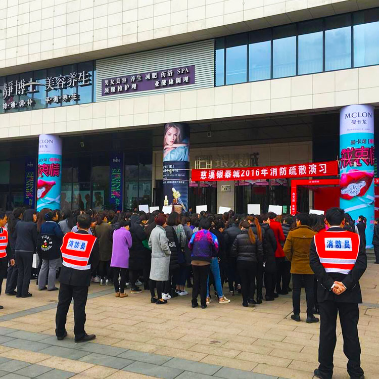 银泰消防演习