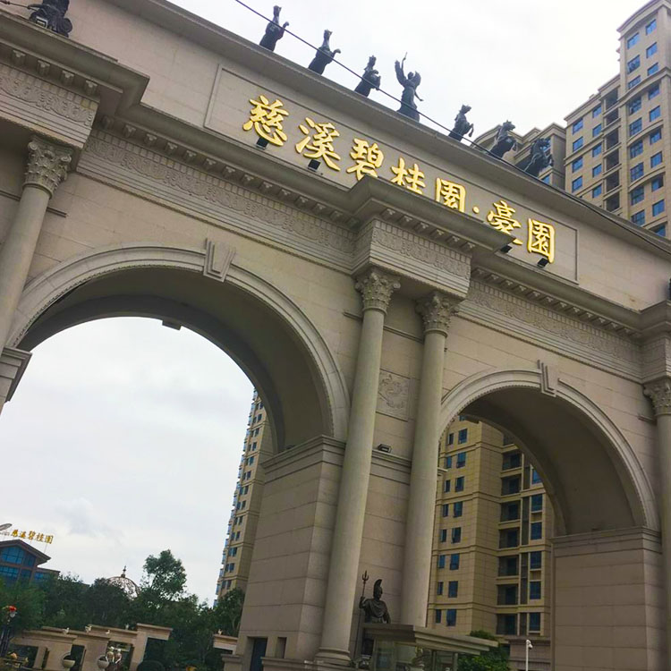 观城碧桂园