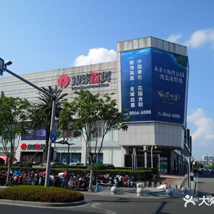 银泰百货宁波江东有限公司