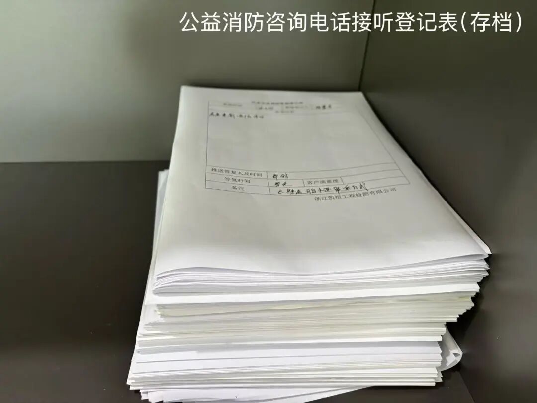 坚守公益初心 践行消防使命｜浙江凯恒公益消防咨询服务多年暖心续航